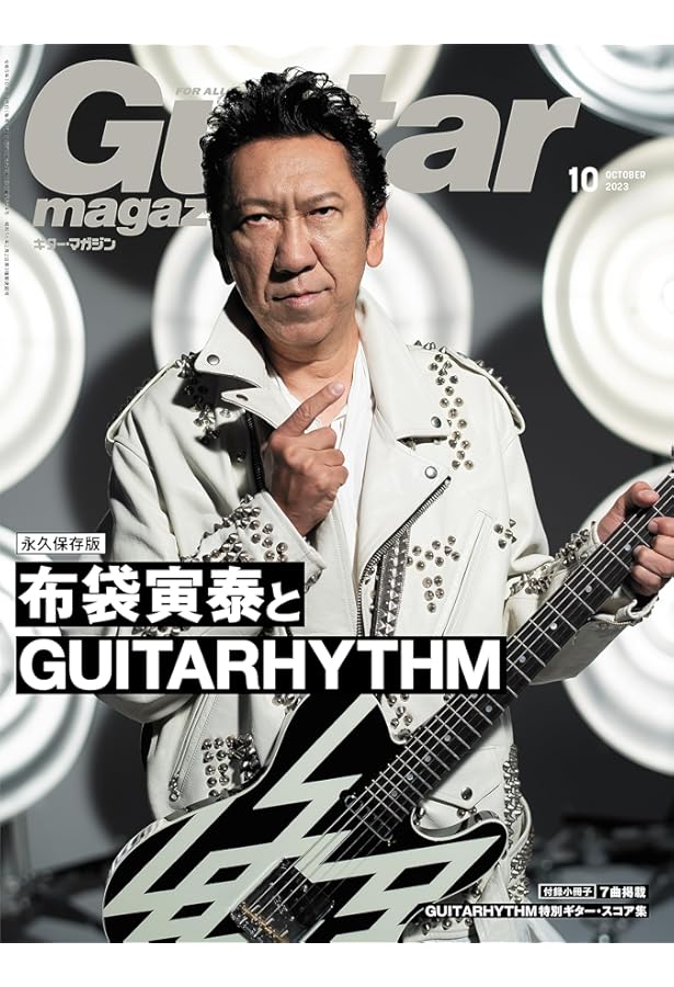 Amazon.co.jp: 布袋寅泰 GUITAR WORKS COMPLETE FILE (GUITAR MAGAZINE
